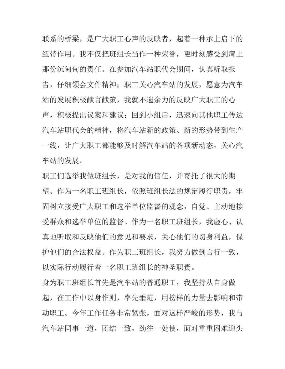 最新年级组长述职报告(五篇)_第3页