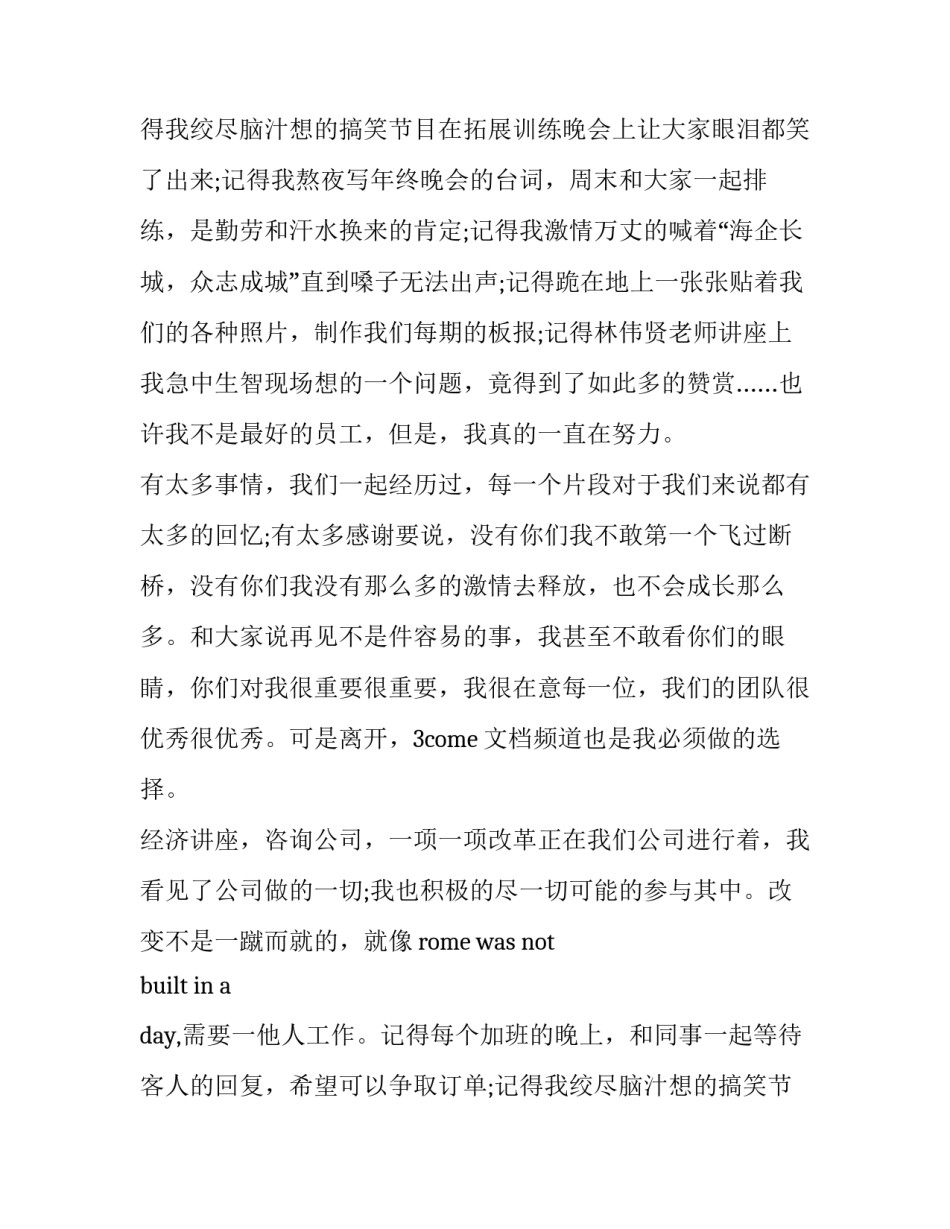 业务员辞职报告范文_第2页