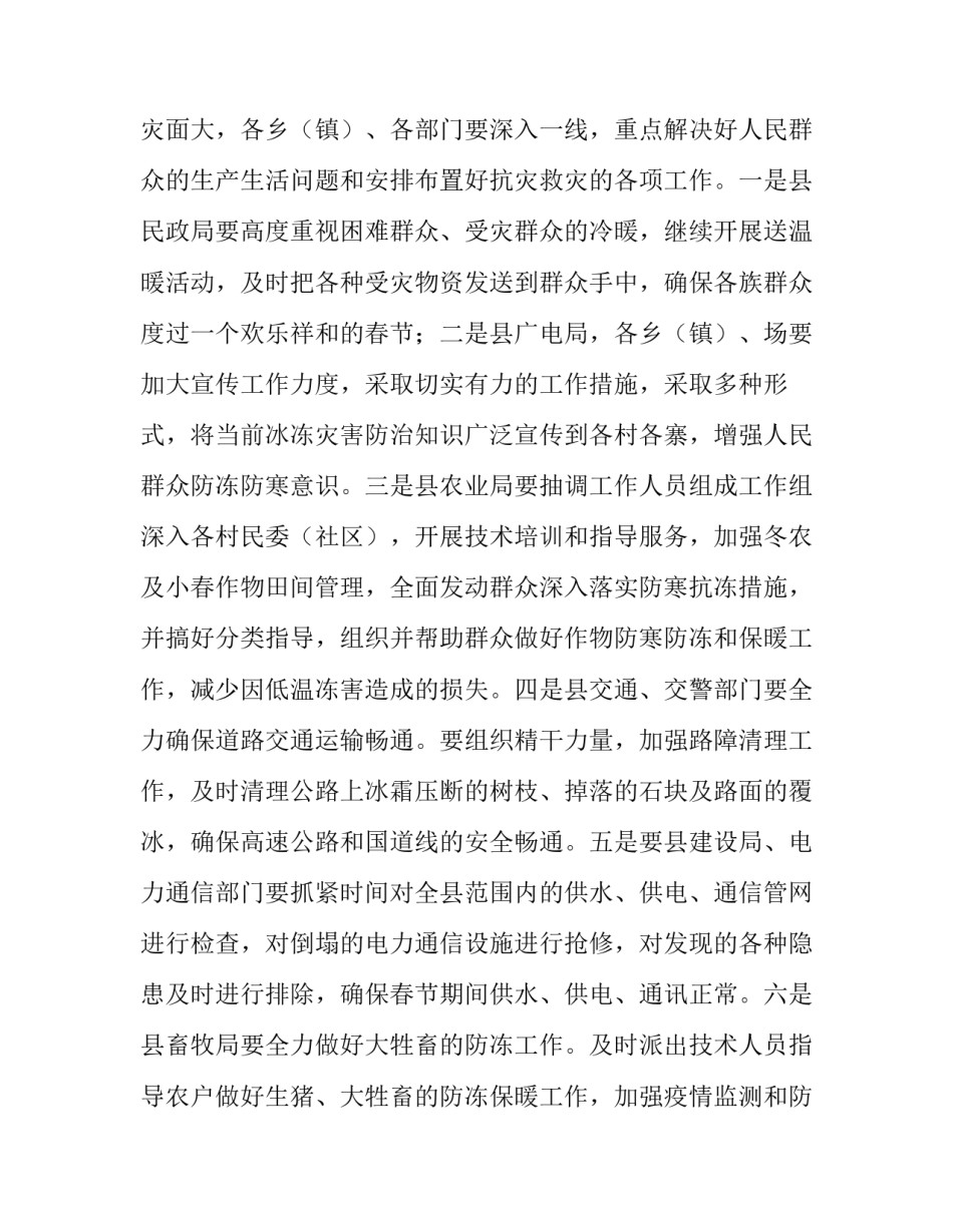 做好通知到位 做好通知传达工作(5篇)_第3页