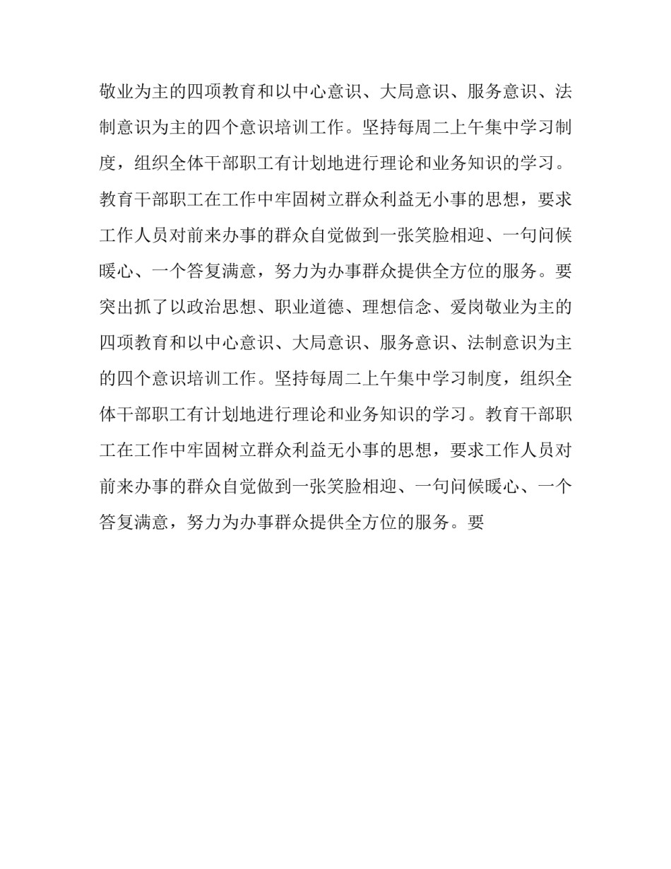 2023年乡镇 述职报告(8篇)_第2页