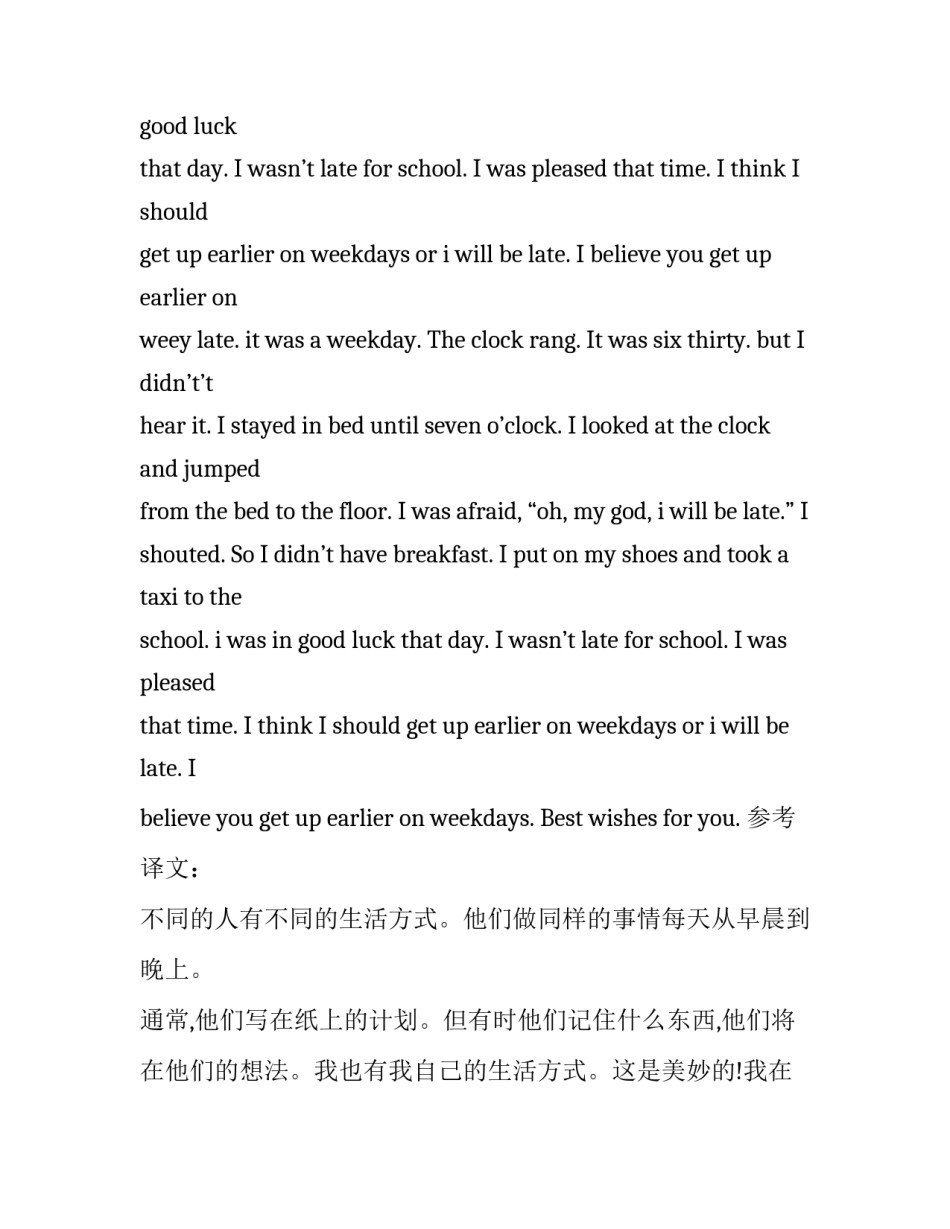 2015高二英语作文范文：我的生活方式My Lifestyle_第2页