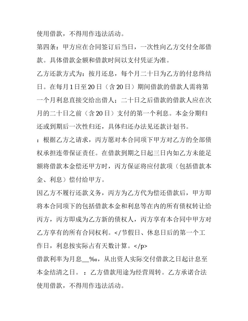 个人合同查询系统官网(10篇)_第2页