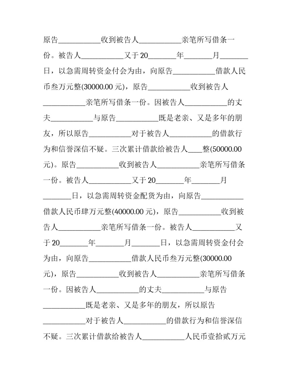 解除房屋租赁合同的诉讼请求 解除房屋租赁合同协议(19篇)_第2页