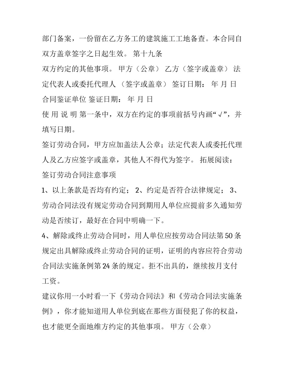 最新采购合同 采购合同简易版(十篇)_第2页