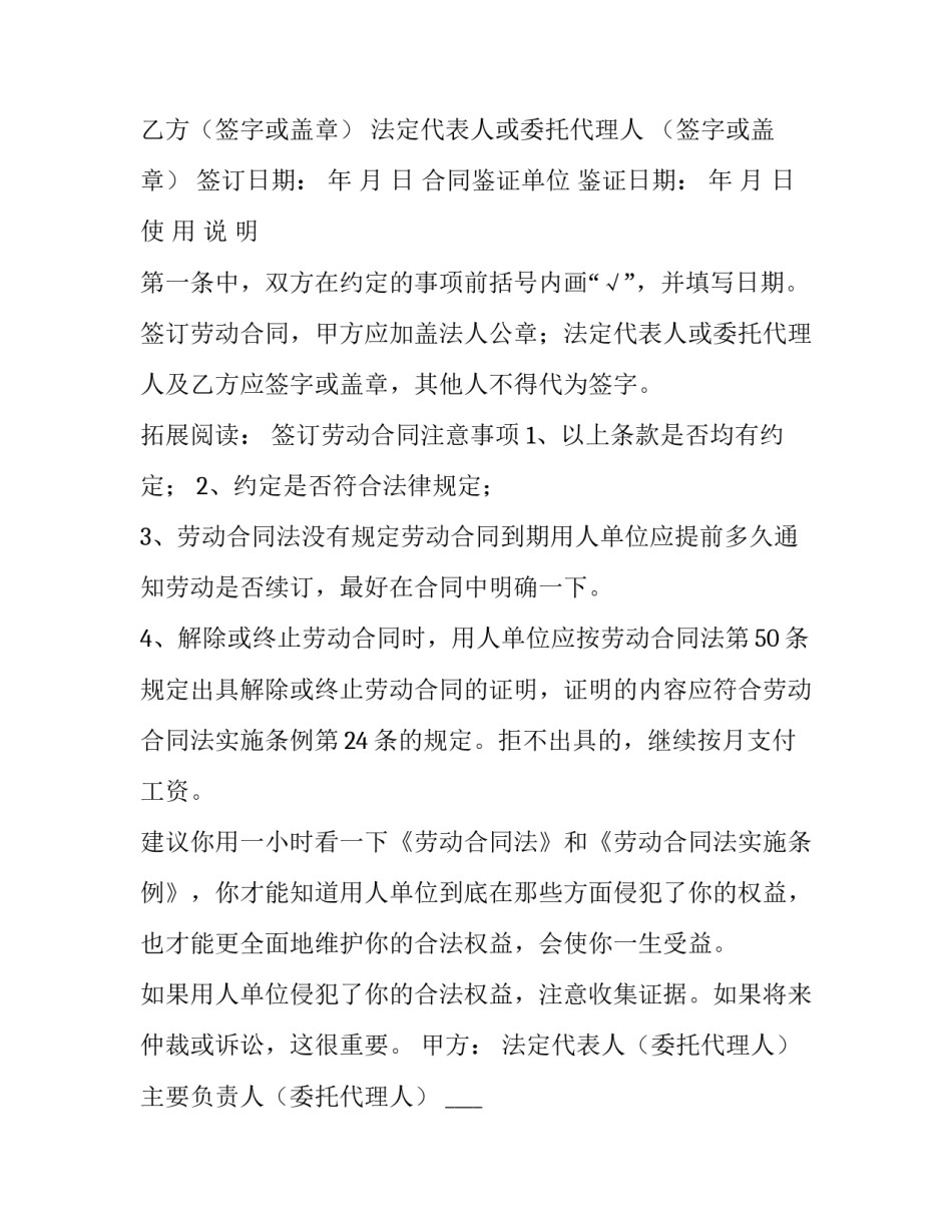 最新采购合同 采购合同简易版(十篇)_第3页