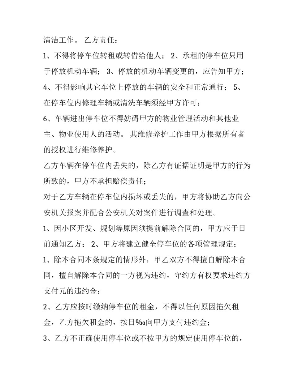 2023年长期合同被裁员了怎么赔偿(7篇)_第3页