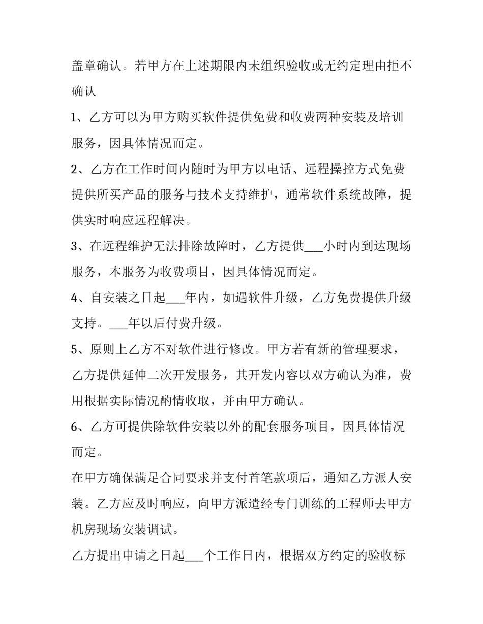 2023年代理产品销售合同 产品销售合同会计分录(三篇)_第3页