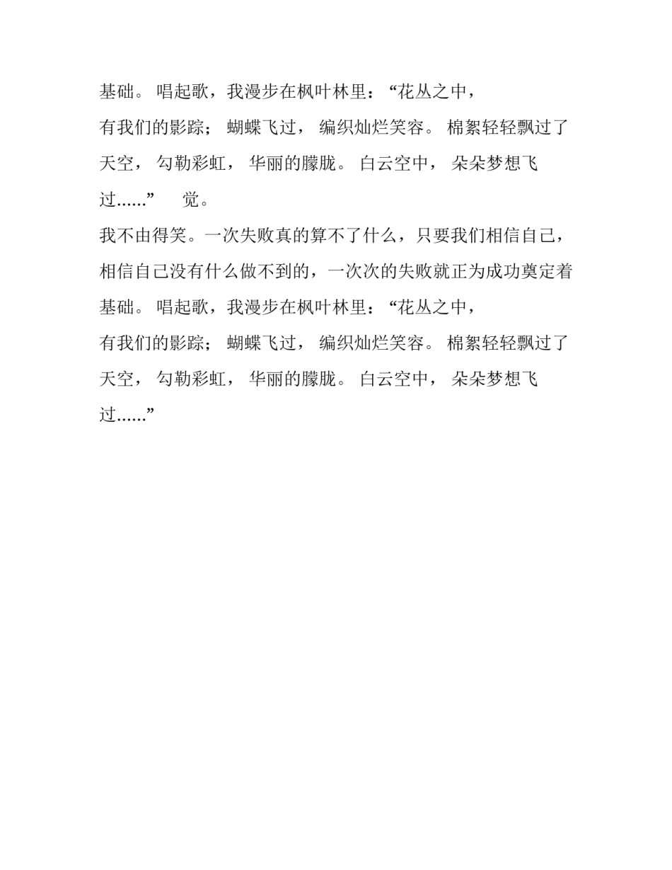 那些叶子，那样傲_500字_第2页