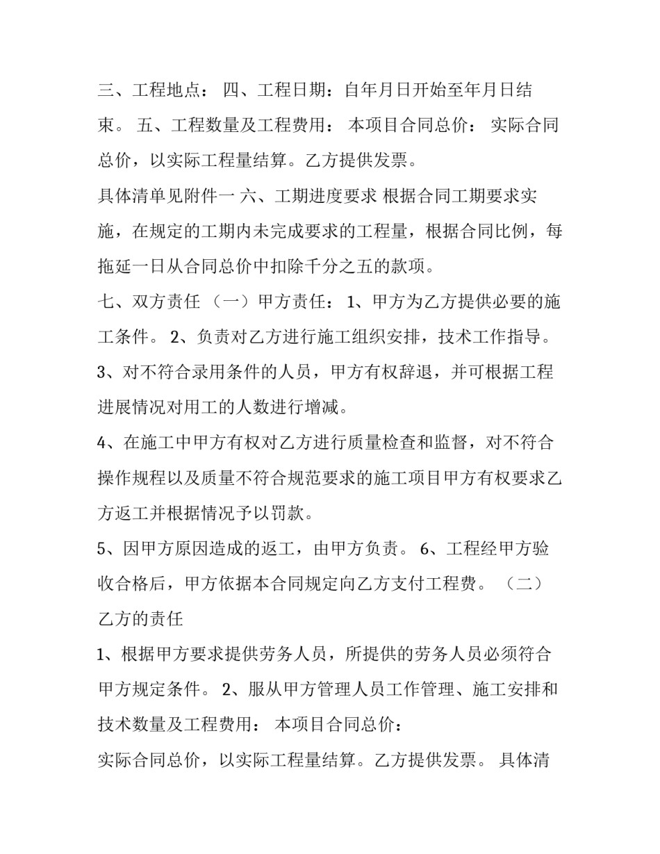 2023年仪器设备安装购货合同(三篇)_第2页