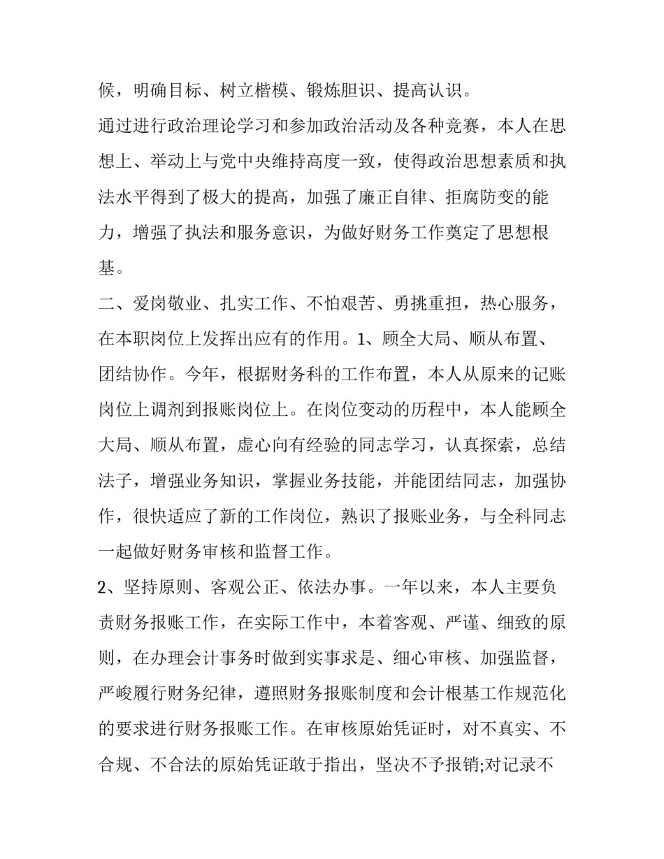 最新出纳的工作总结和工作计划 出纳的工作汇报及计划(5篇)_第1页