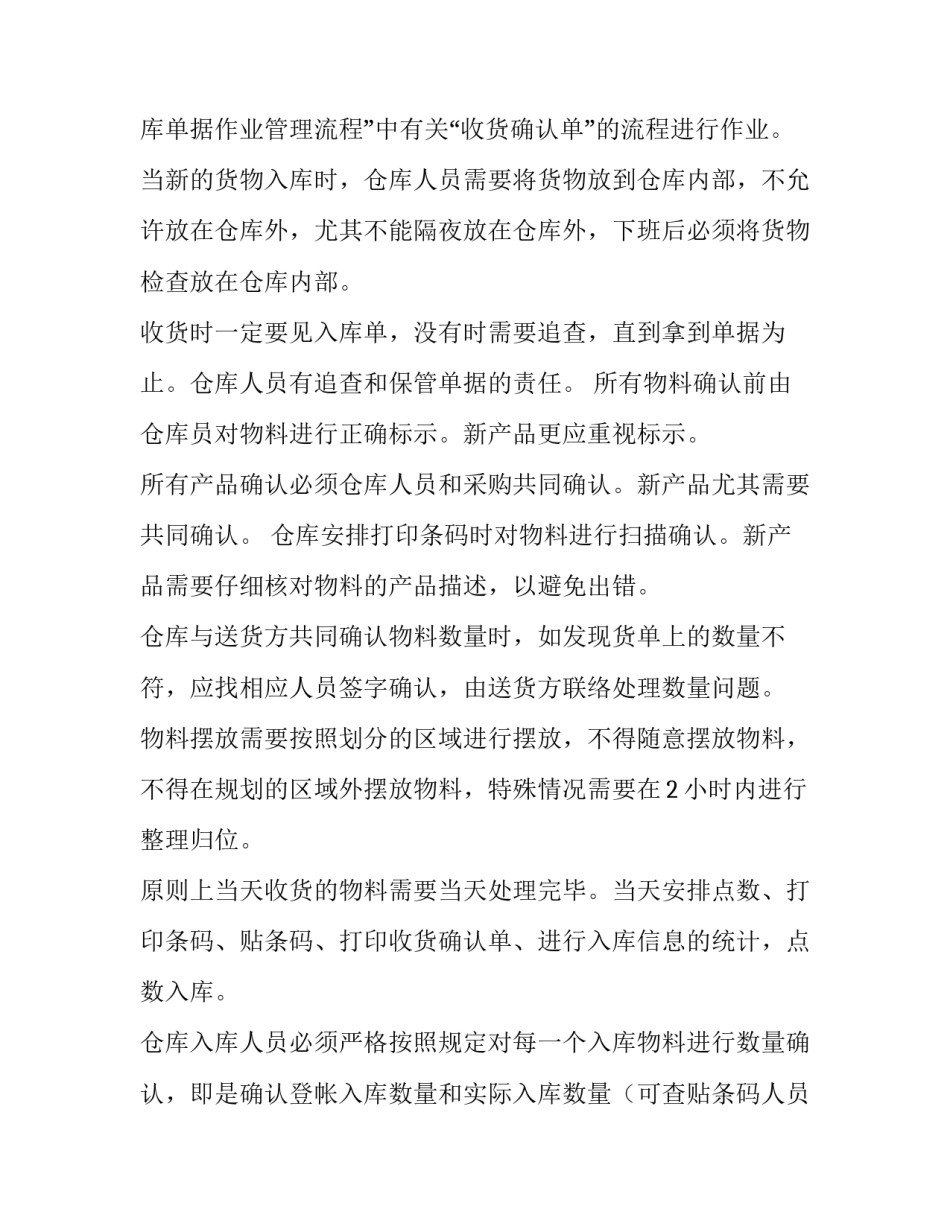 最新实习报告 大学实训报告万能(4篇)_第2页