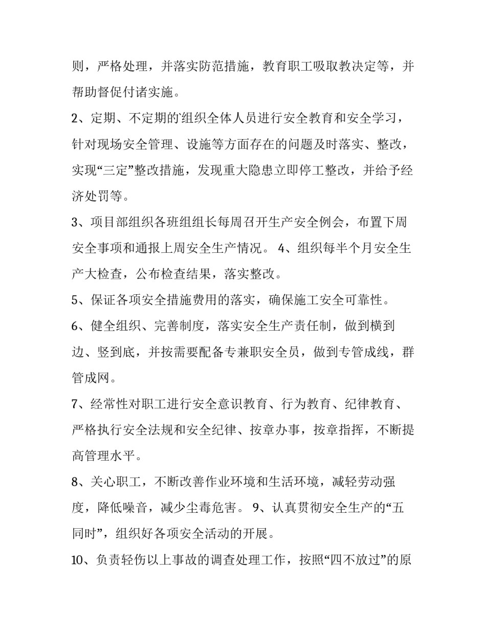 2023年承包管理项目合同(七篇)_第3页