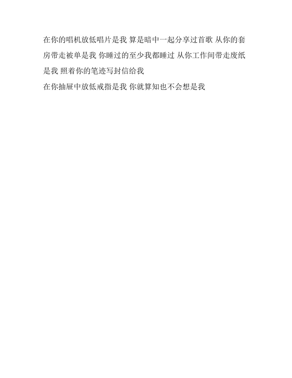 防不胜防歌词_第2页