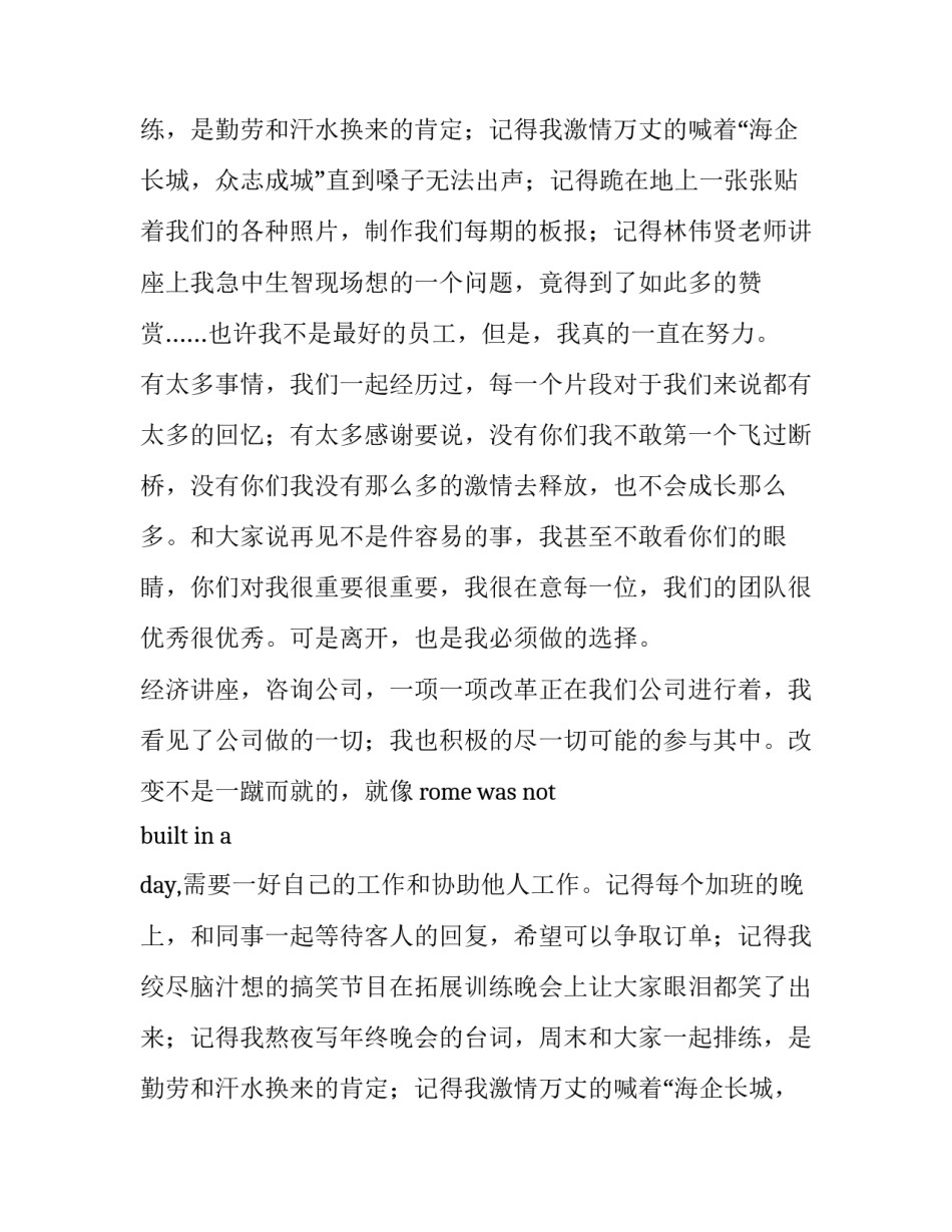 关于外贸业务员的辞职报告_第2页