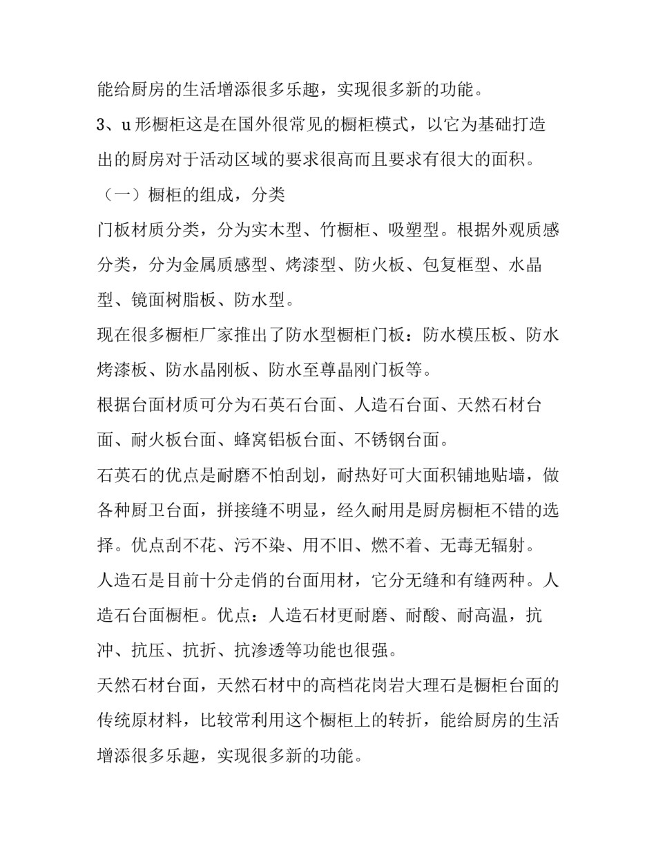 最新产品调研报告(优质10篇)_第2页