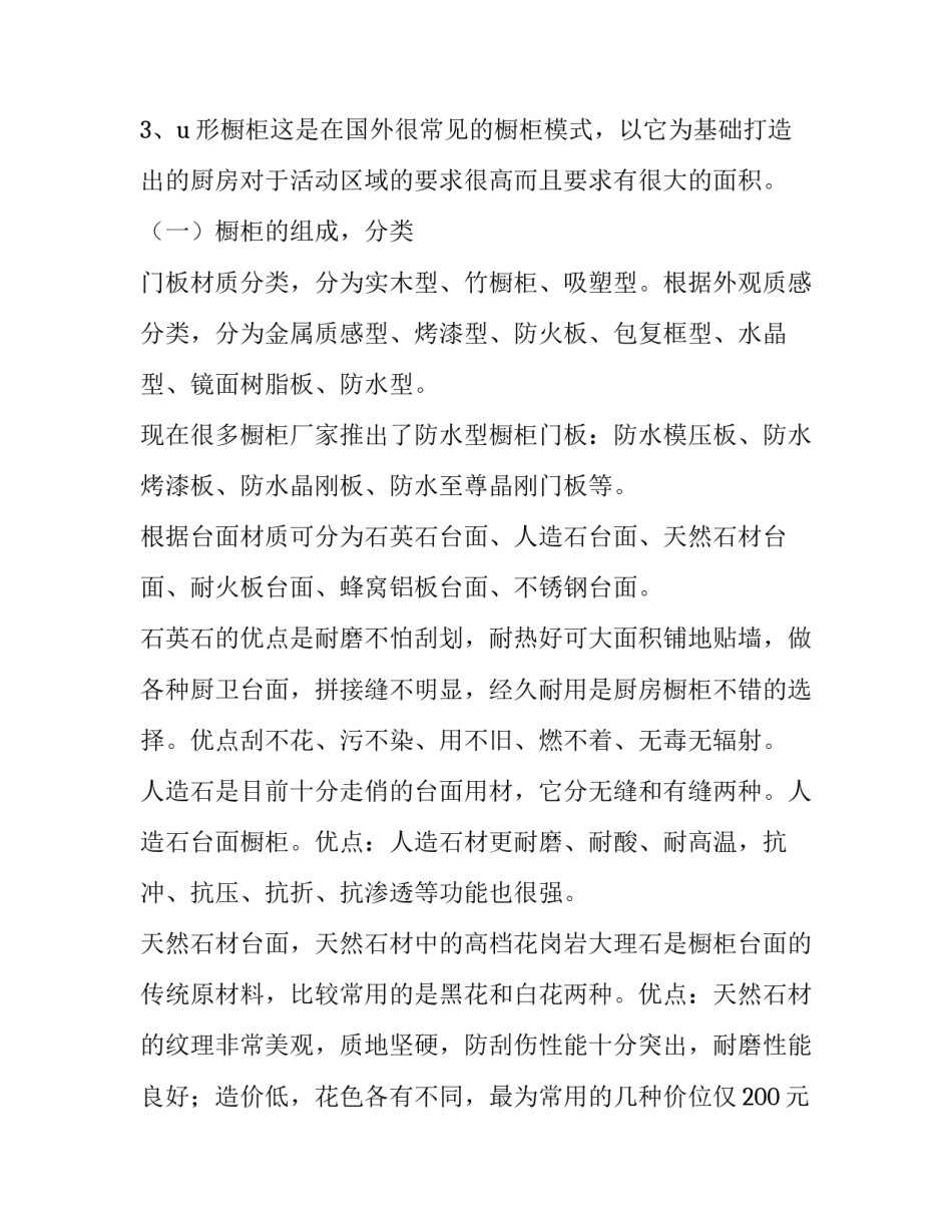 最新产品调研报告(优质10篇)_第3页