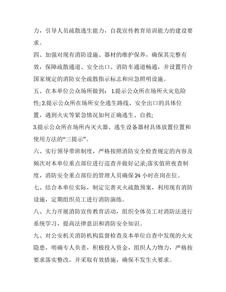 2023年安全承诺书简短 安全承诺书承诺内容(四篇)_第2页