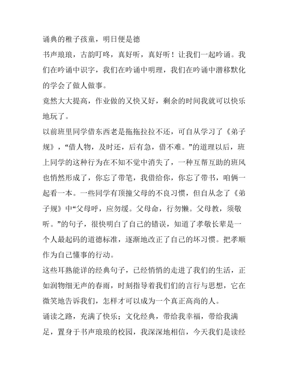 最新高中读书演讲稿(模板14篇)_第3页