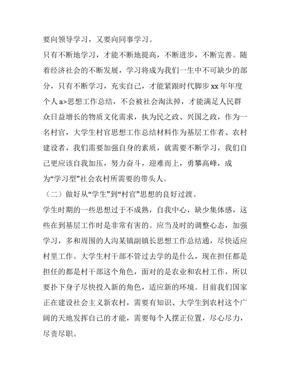 2023年乡镇财政调研报告(8篇)_第2页