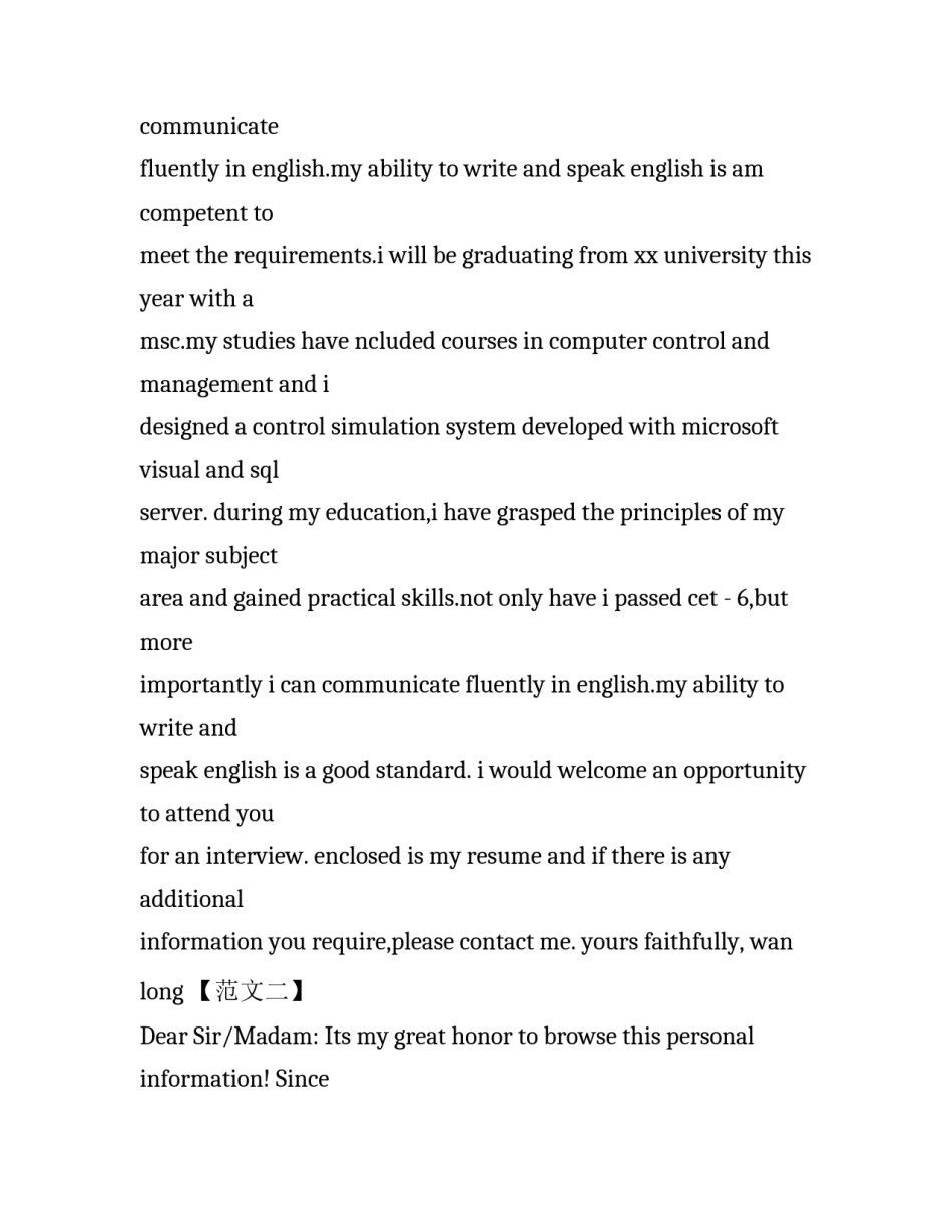 外贸英文求职信范文推荐范文_第2页