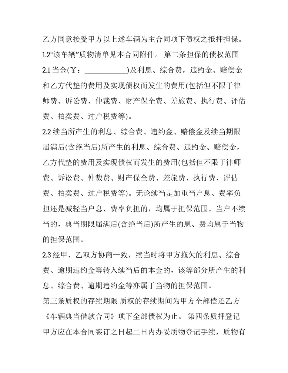 最新进口汽车配件代销合同(三篇)_第3页