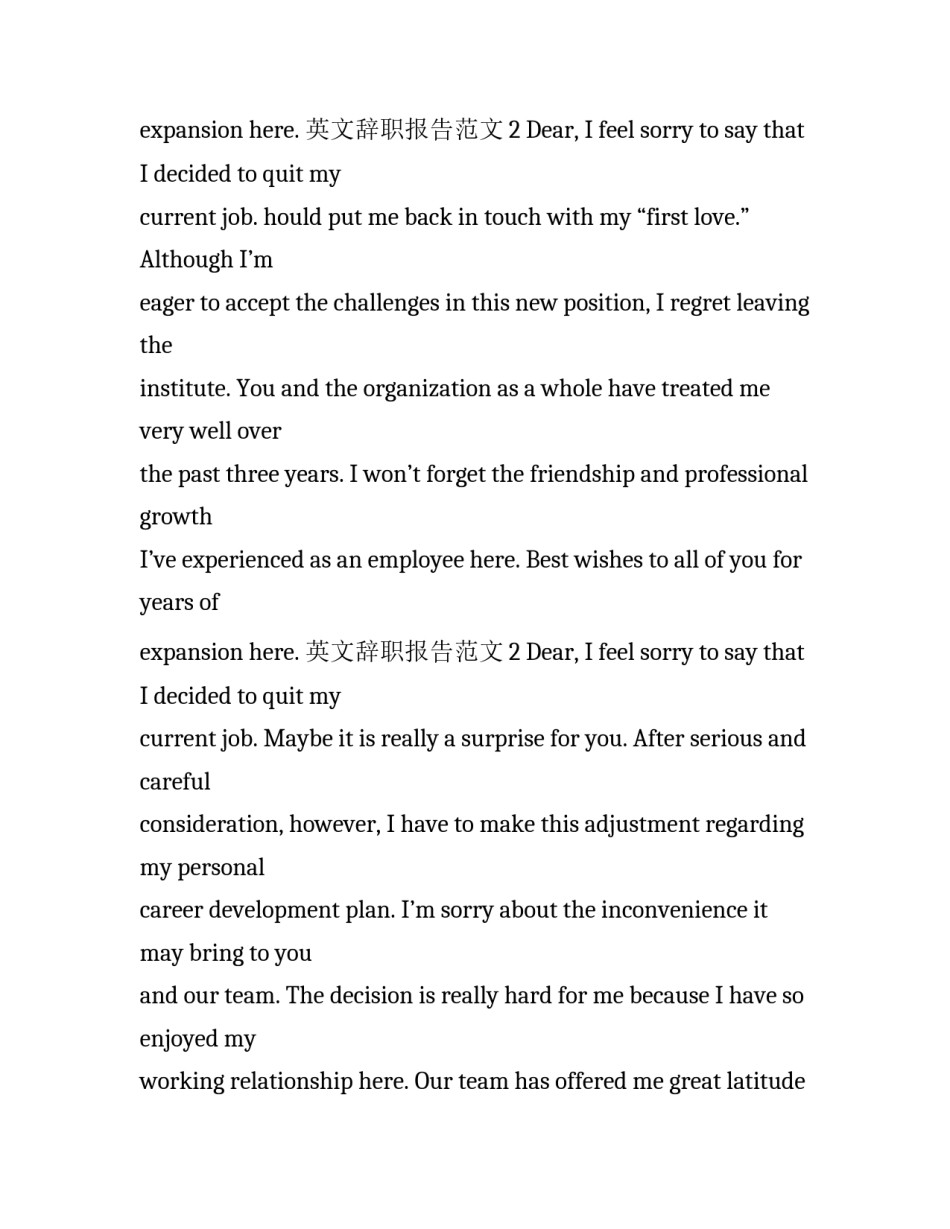 英文辞职报告范文3篇_第2页