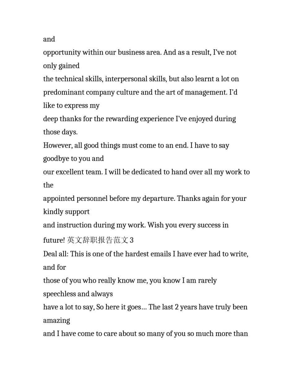 英文辞职报告范文3篇_第3页