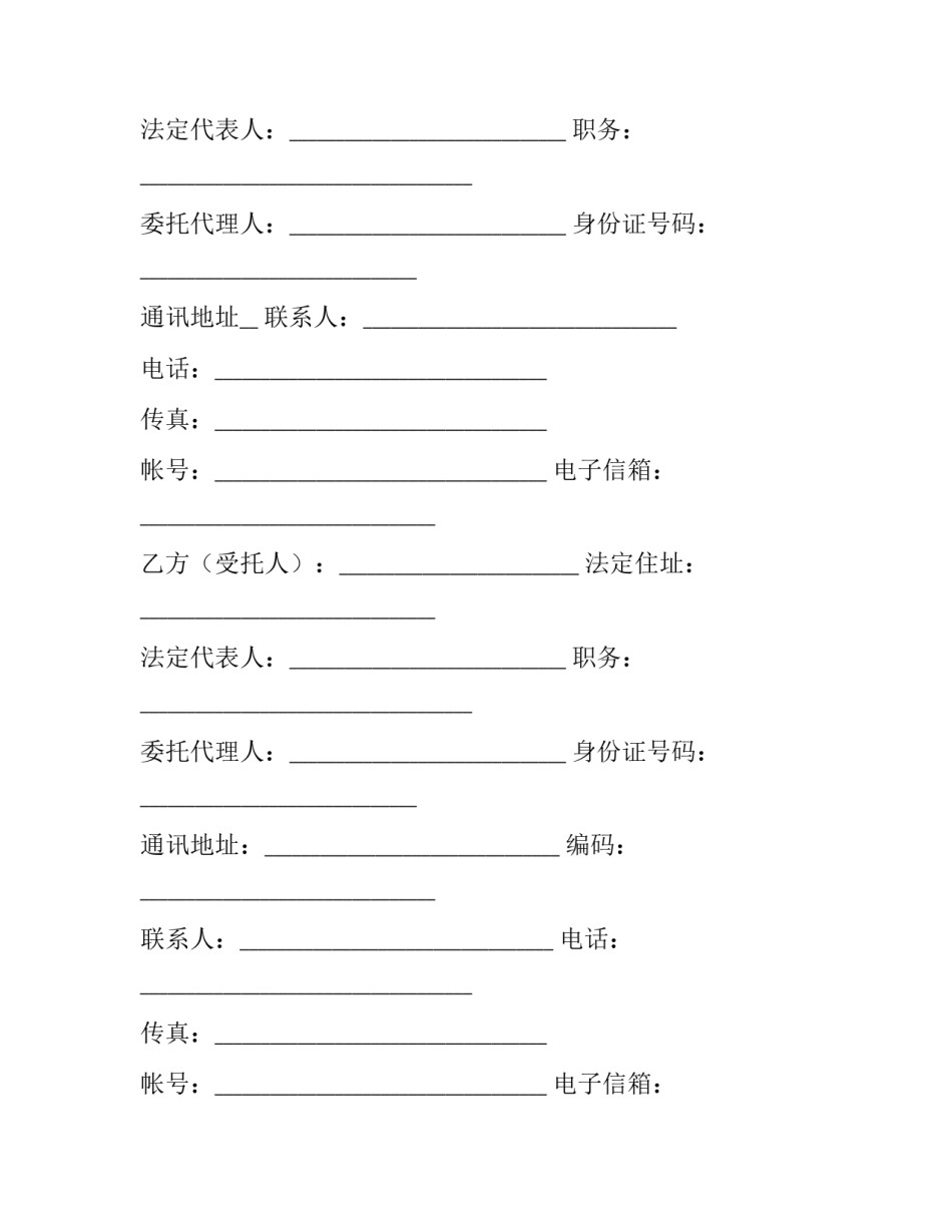 最新网页制作合同(大全8篇)_第2页