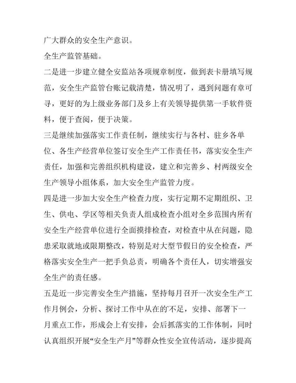 小学生消防安全知识讲座 小学生消防安全主题演讲稿(7篇)_第3页