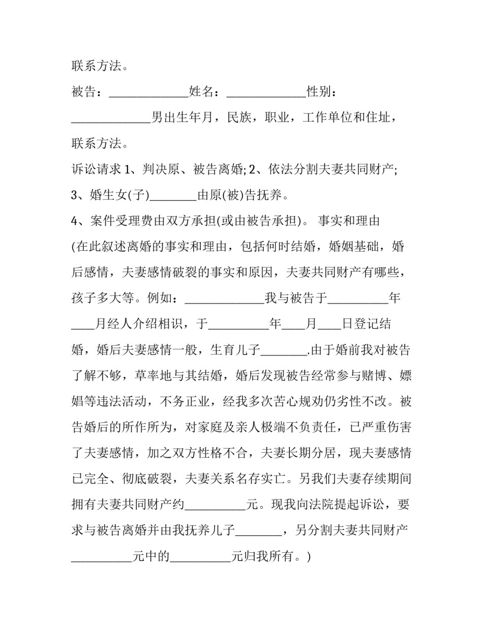 拖欠工资的诉讼时效规则(3篇)_第3页
