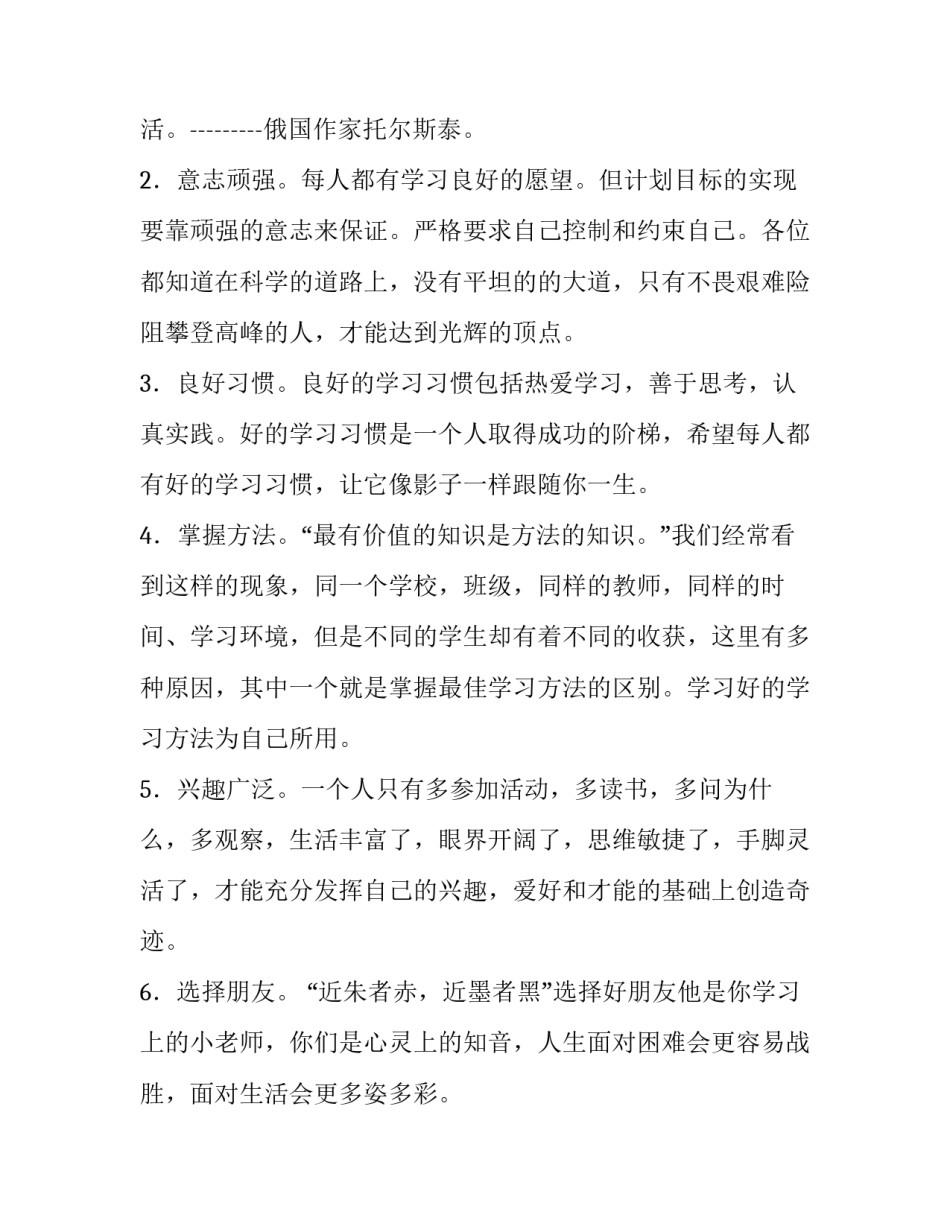 小学毕业典礼班主任演讲稿 小学毕业典礼班主任发言(7篇)_第2页