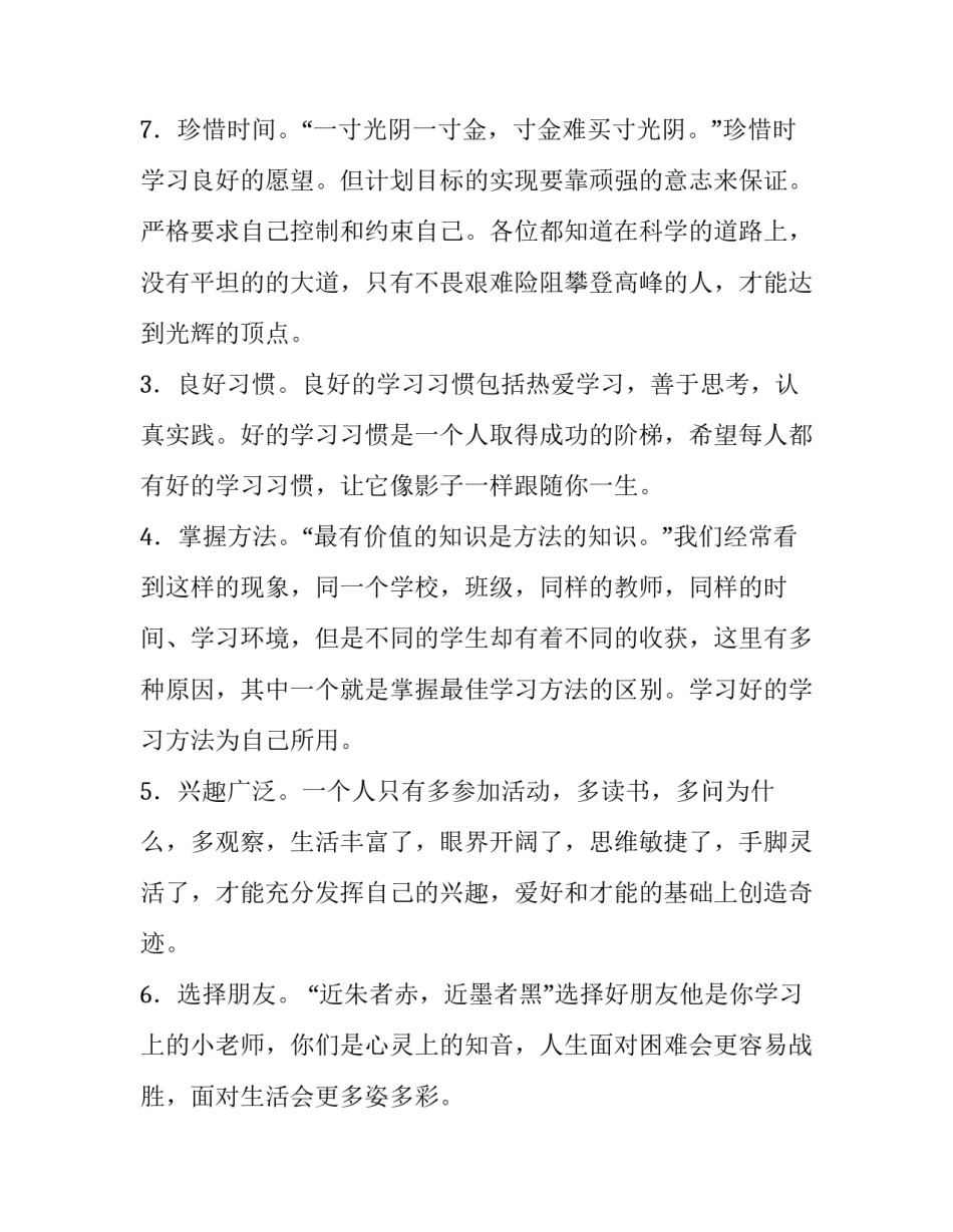 小学毕业典礼班主任演讲稿 小学毕业典礼班主任发言(7篇)_第3页