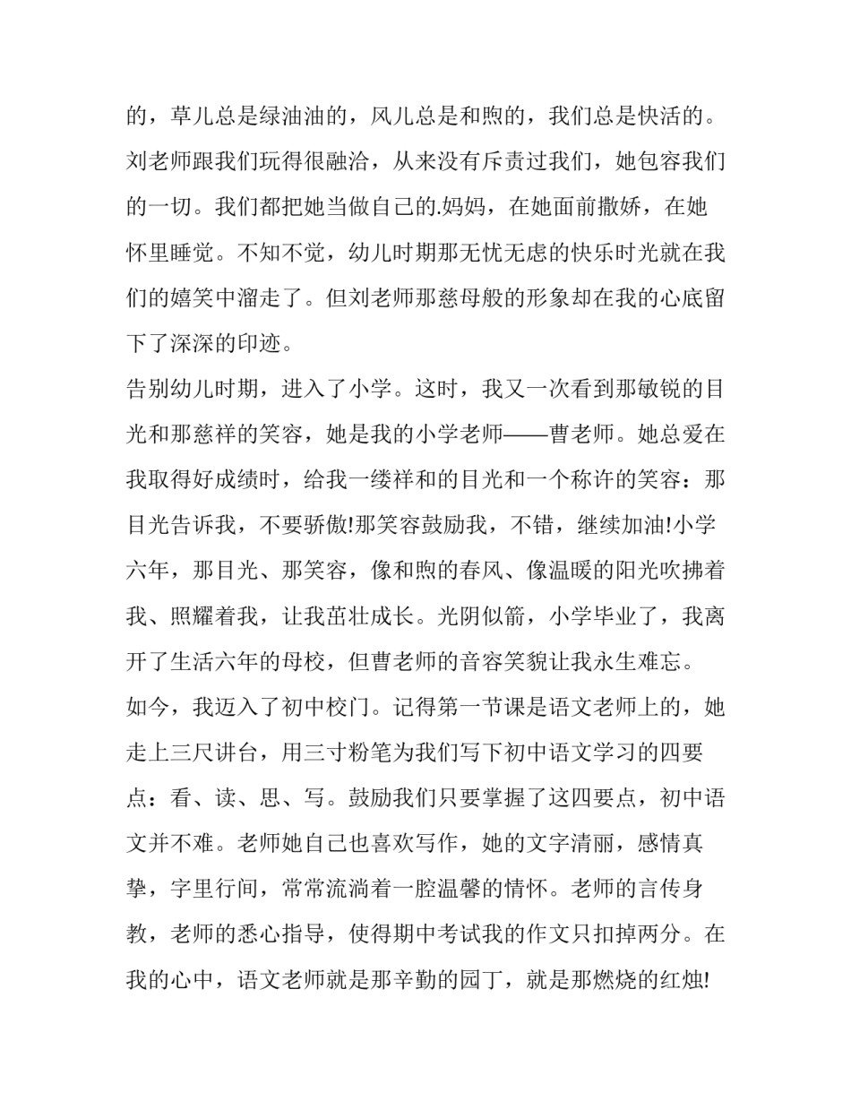我有一个梦想演讲稿800字 我有一个梦想演讲稿马丁路德金读后感(三篇)_第2页