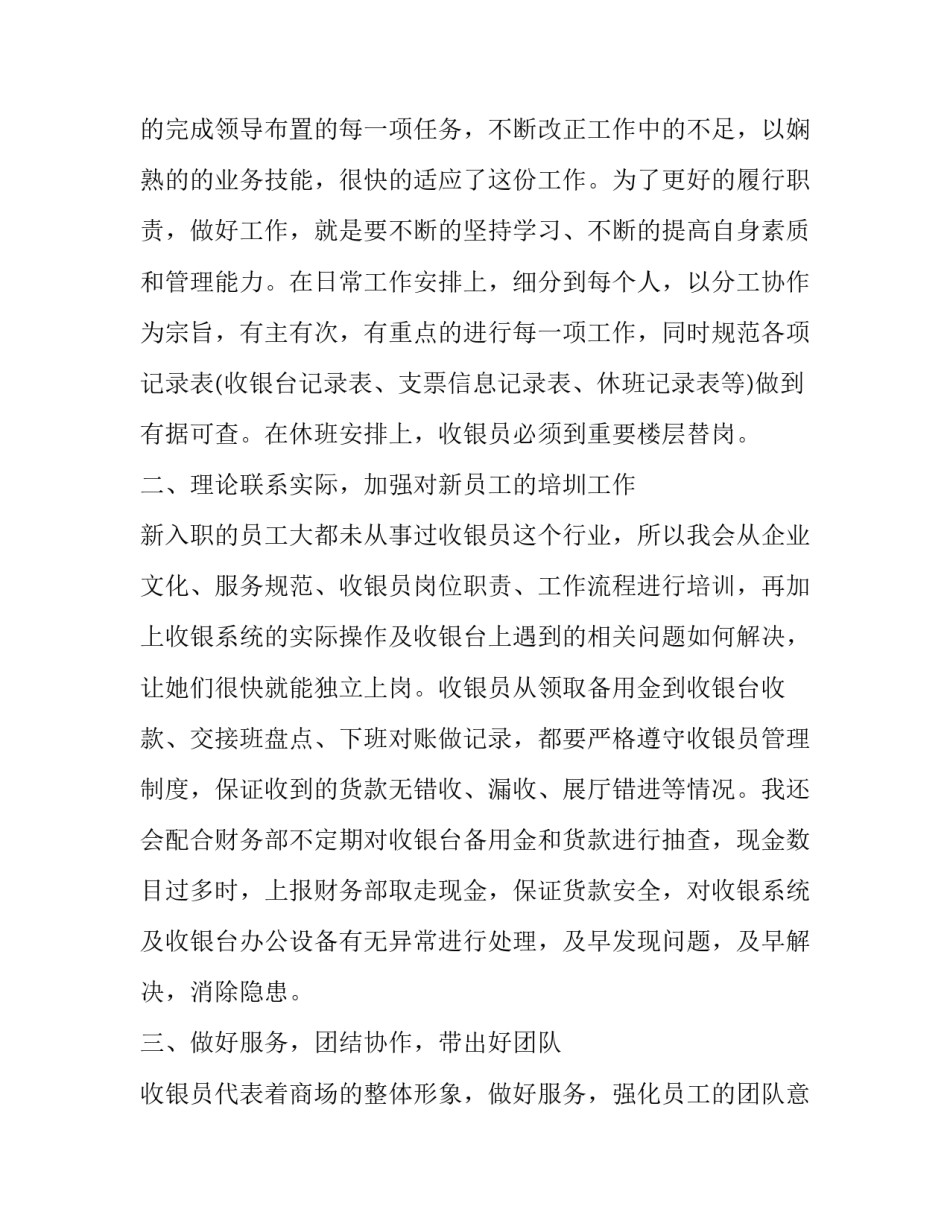 地理老师学期末个人述职报告(三篇)_第2页