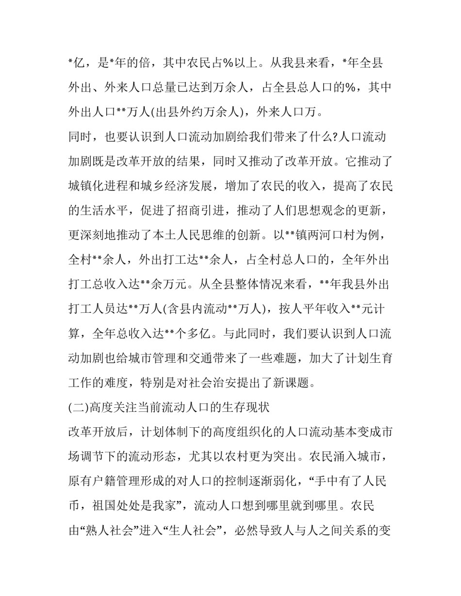 初中年级组会议主持稿(3篇)_第3页