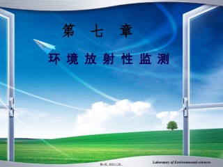 2022年医学专题—----放射性物质监测.ppt