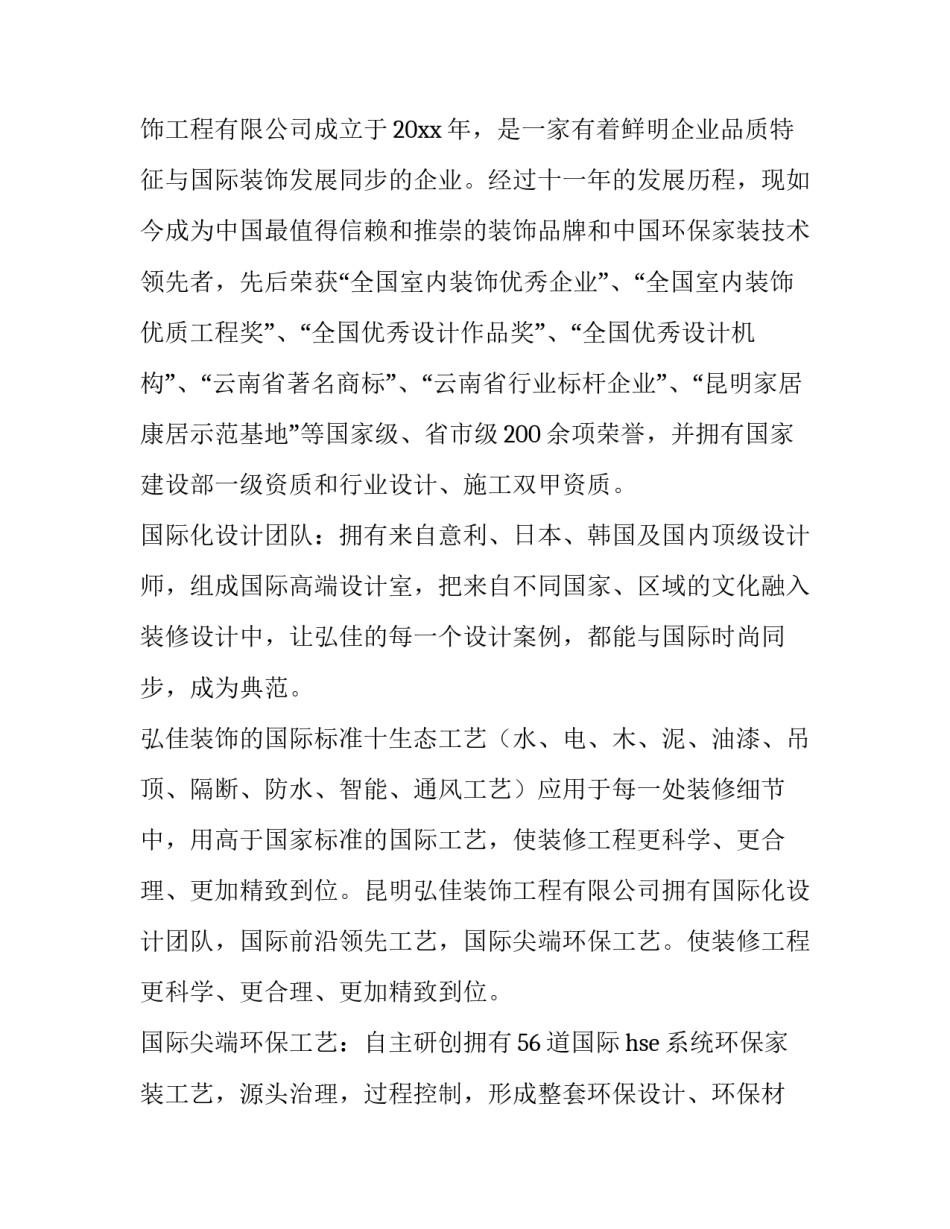 工程施工技术实训报告 施工技术实训报告1000字(十五篇)_第3页