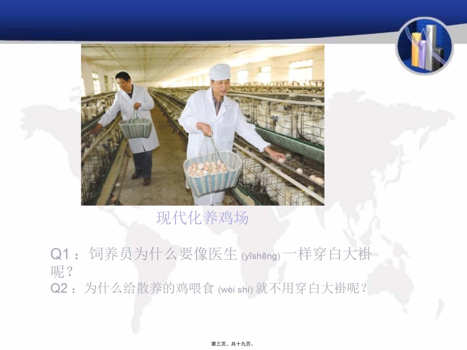 2022年医学专题—-4-1-细菌和真菌的分布.pptx_第2页