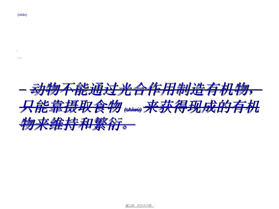 2022年医学专题—-1-1腔肠动物和扁形动物.ppt_第2页