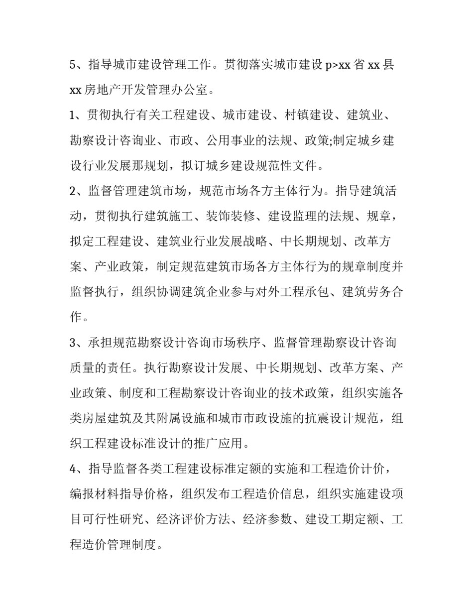 2023年工程管理专业实践报告 工程管理实习报告(实用15篇)_第3页