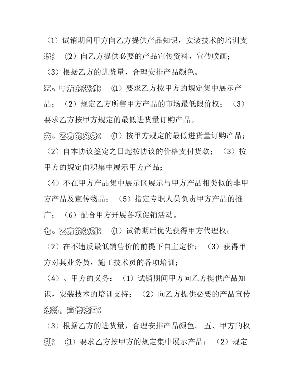2023年车辆保管合同 运输保管合同(3篇)_第2页
