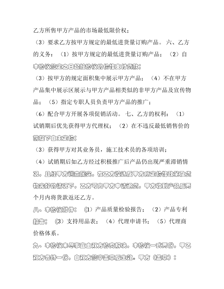 2023年车辆保管合同 运输保管合同(3篇)_第3页