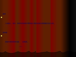 2022年医学专题—-2外科营养-PPT文档资料.ppt