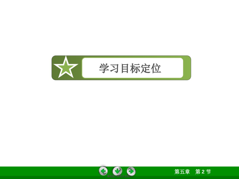 2022年医学专题—-2细胞的能量“通货”——ATP.ppt_第3页