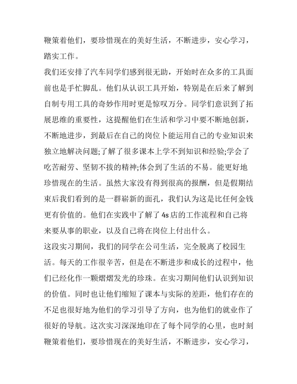 最新大学生暑期社会实践报告书 大学生暑期社会实践报告书(18篇)_第3页