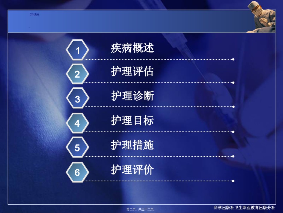 2022年医学专题—-5流行性脑脊髓膜炎.ppt_第2页