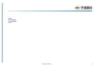 2022年医学专题—【病例讨论】髌骨骨折术后重度营养不良1例作者马爱勤医院山东(精).ppt