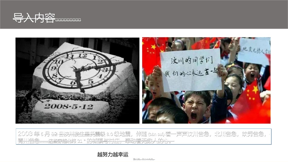 2022年医学专题—【精编】2018版思修第三章-弘扬中国精神PPT.ppt_第2页