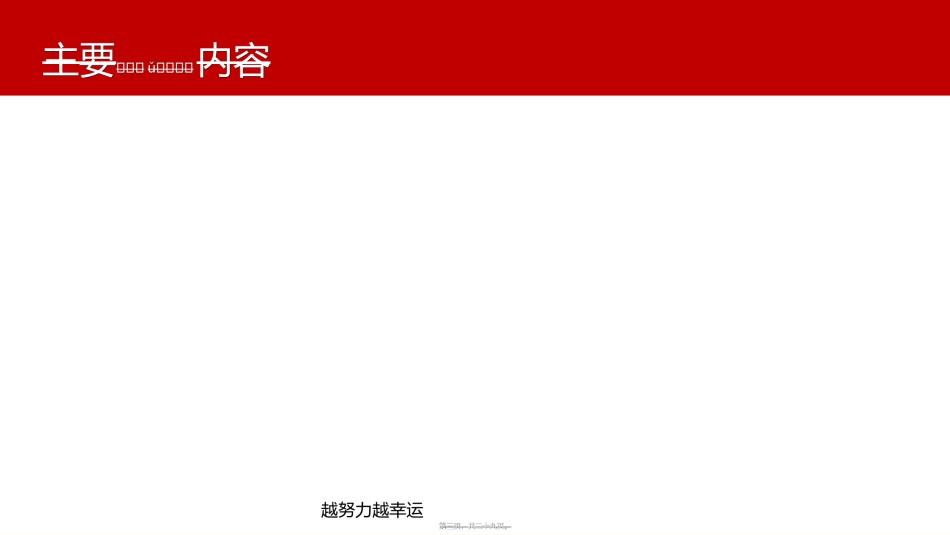 2022年医学专题—【精编】2018版思修第三章-弘扬中国精神PPT.ppt_第3页