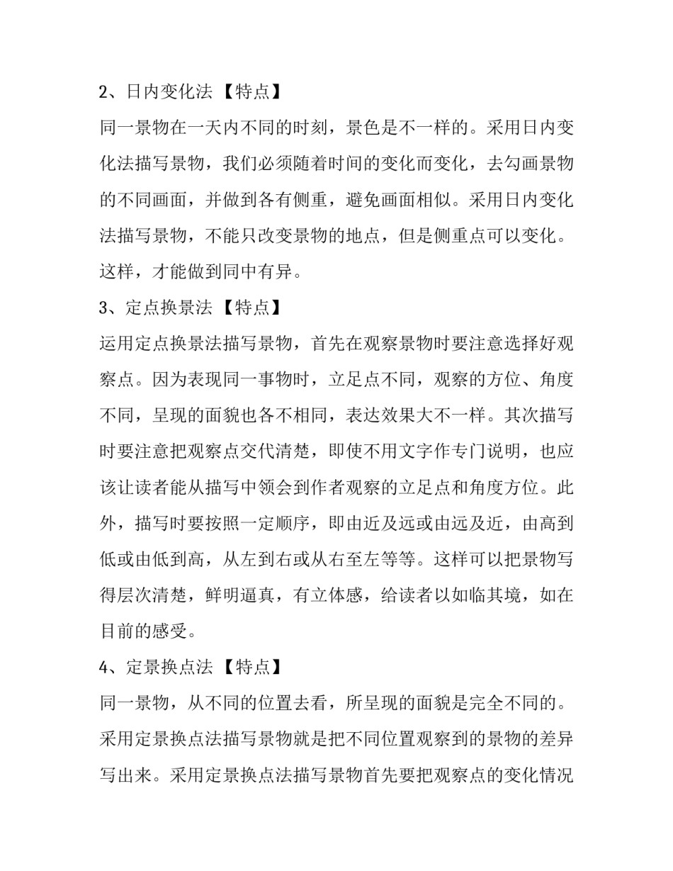 母亲的担忧作文_第3页